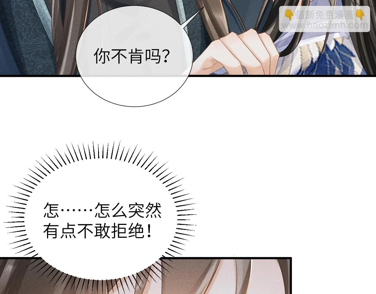 第15话 要你亲自教！ 第80页