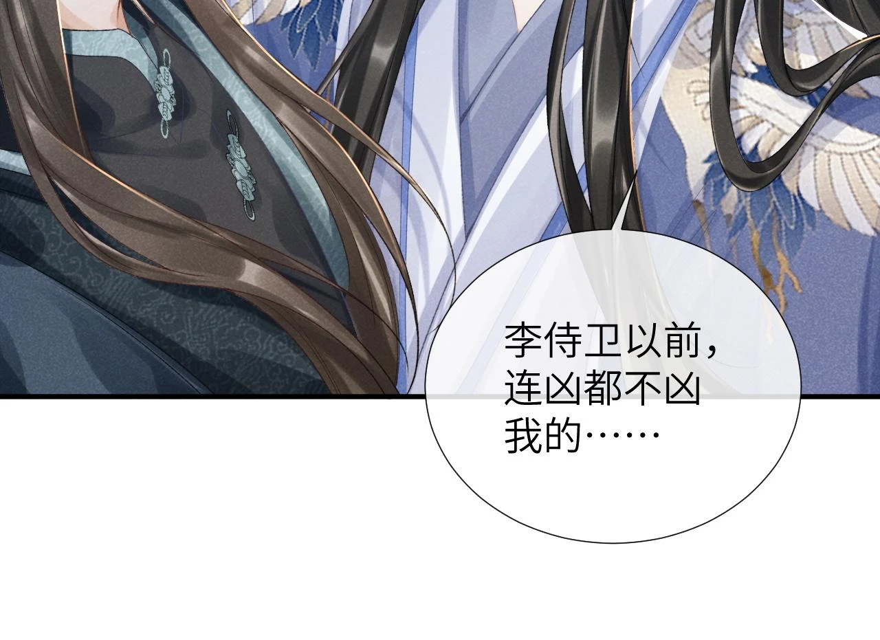 第15话 要你亲自教！ 第85页