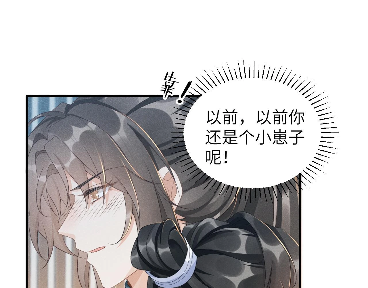 第15话 要你亲自教！ 第86页
