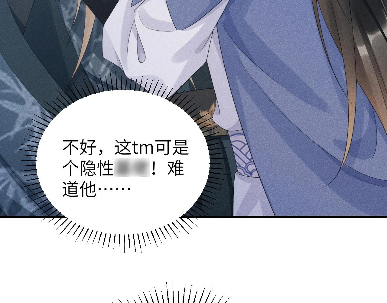 第15话 要你亲自教！ 第93页