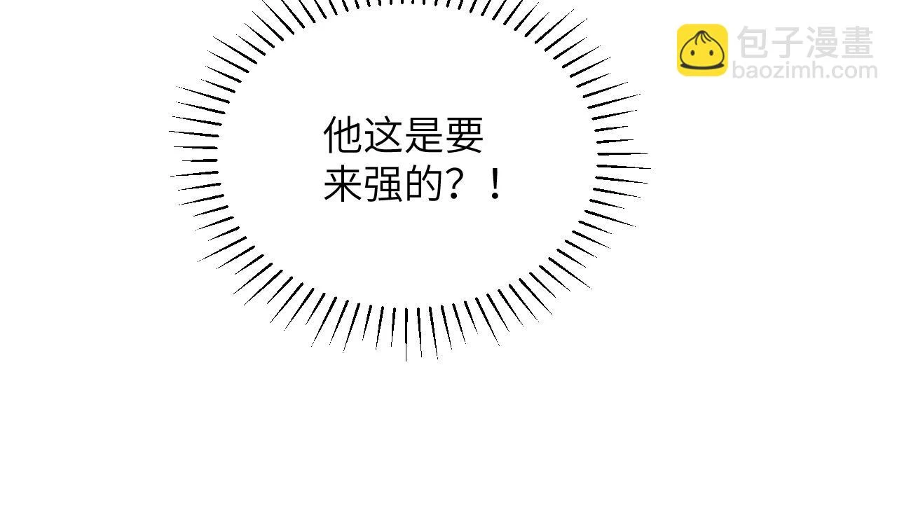 第15话 要你亲自教！ 第94页