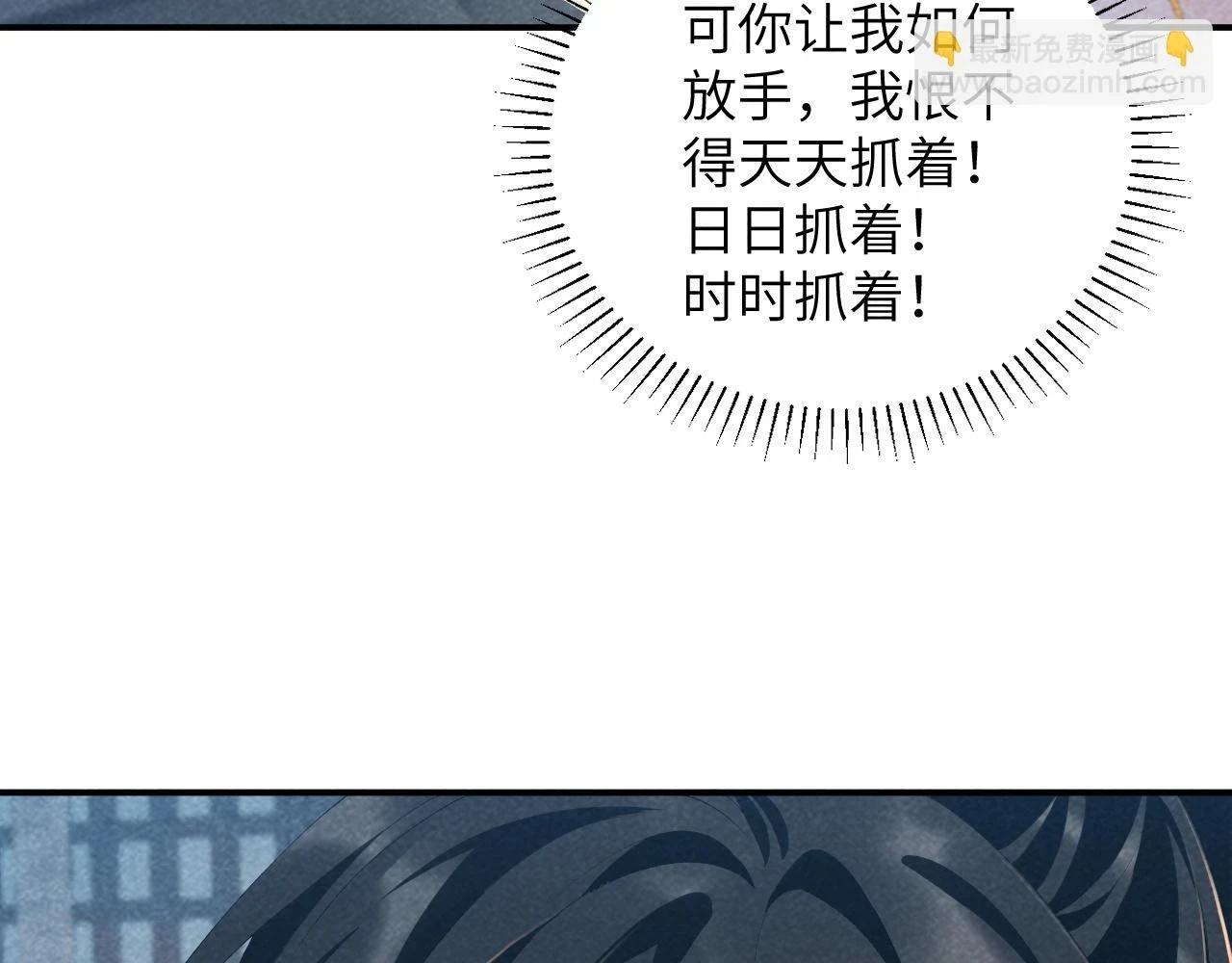 第16话 解锁新体验 第7页