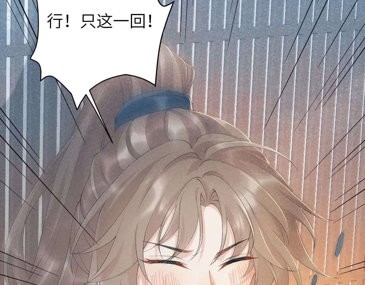 第16话 解锁新体验 第13页