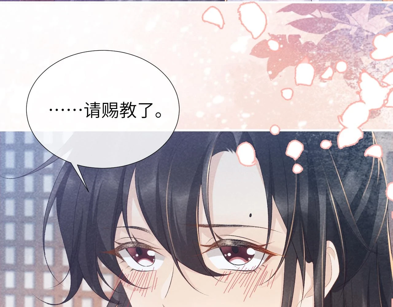 第16话 解锁新体验 第21页