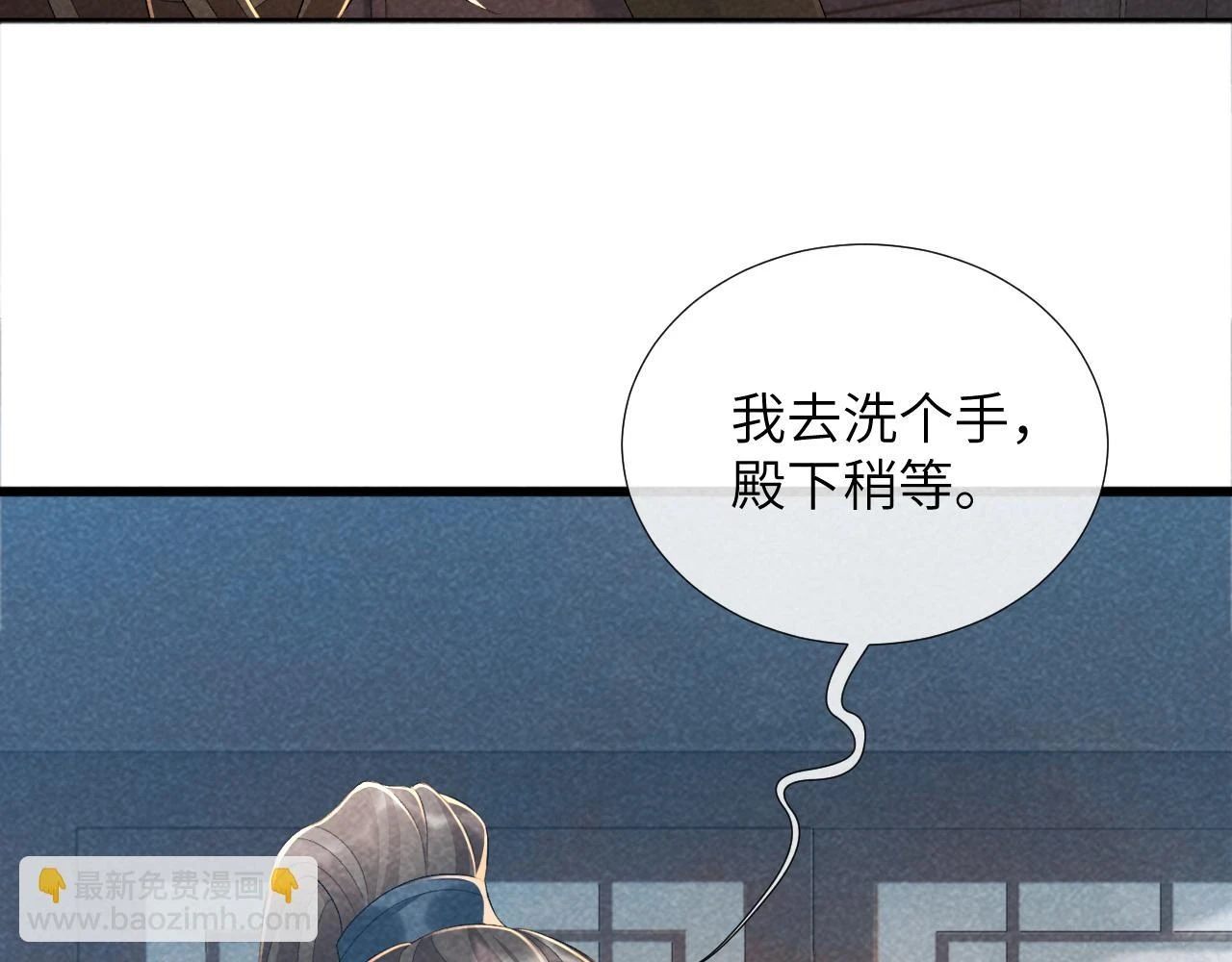 第16话 解锁新体验 第52页