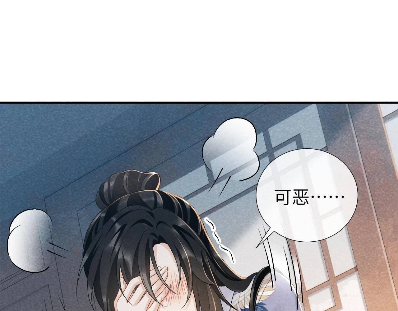 第16话 解锁新体验 第55页