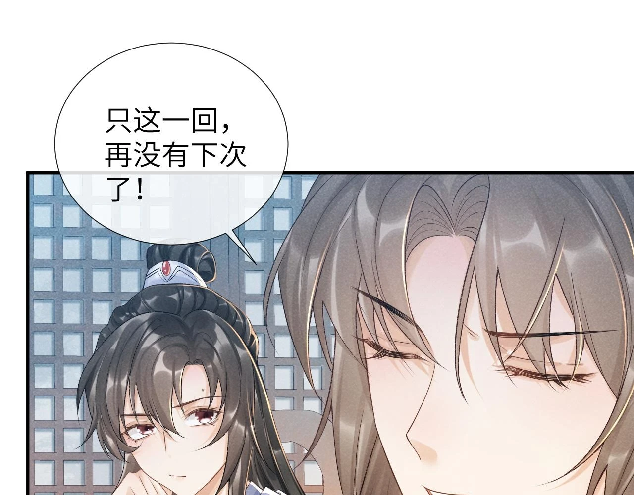 第16话 解锁新体验 第71页