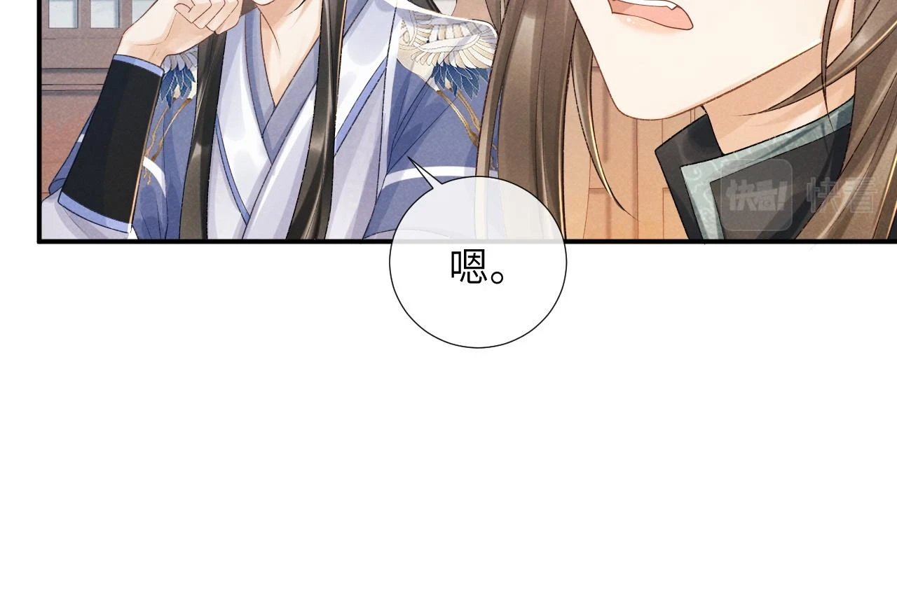 第16话 解锁新体验 第72页
