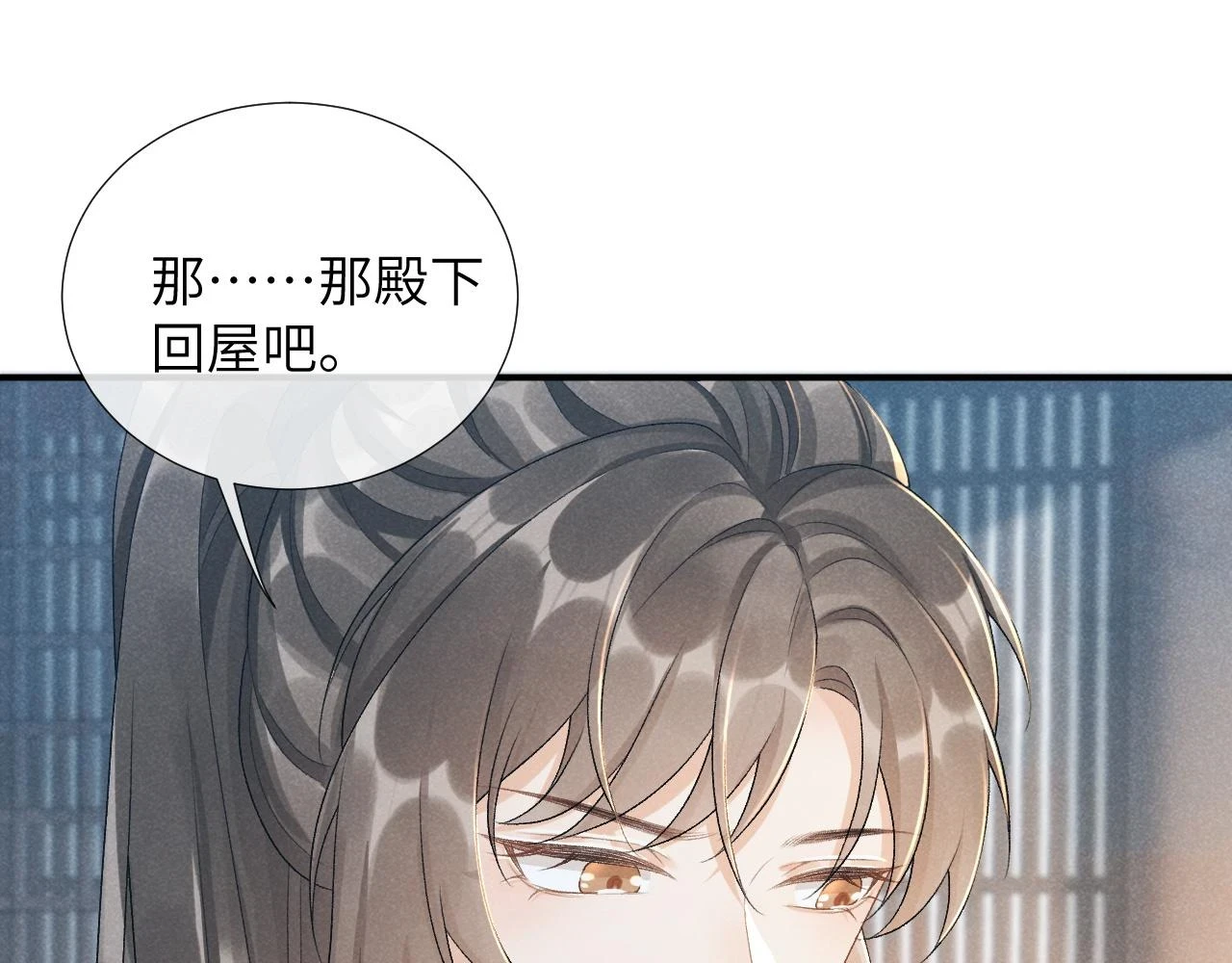 第16话 解锁新体验 第73页