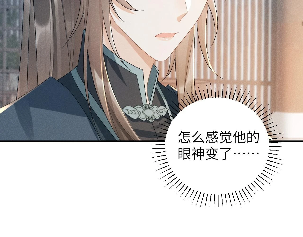 第16话 解锁新体验 第74页