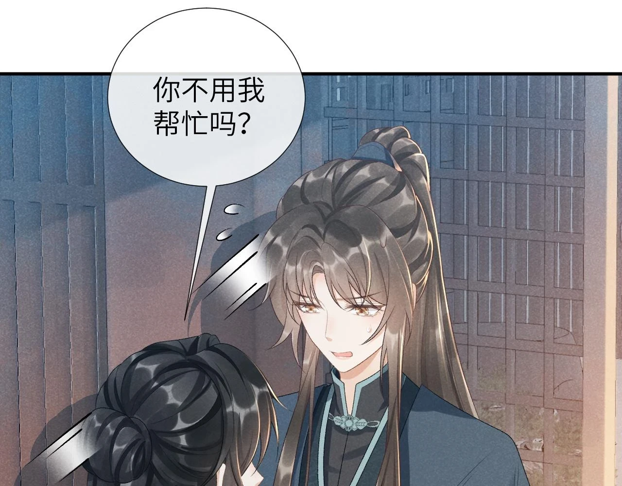 第16话 解锁新体验 第75页