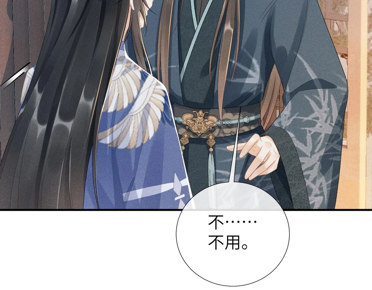 第16话 解锁新体验 第76页