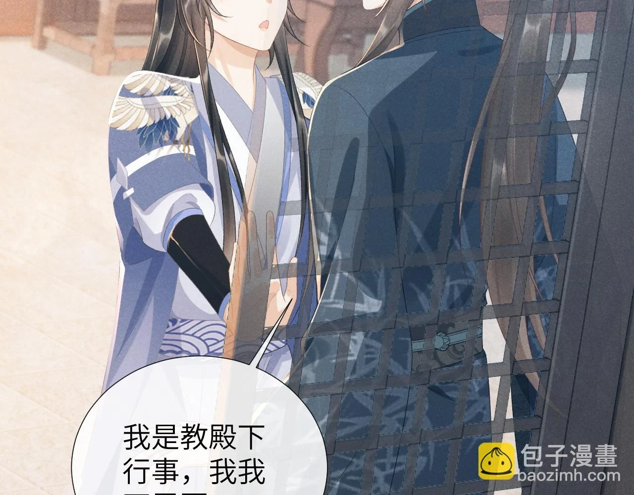 第16话 解锁新体验 第78页