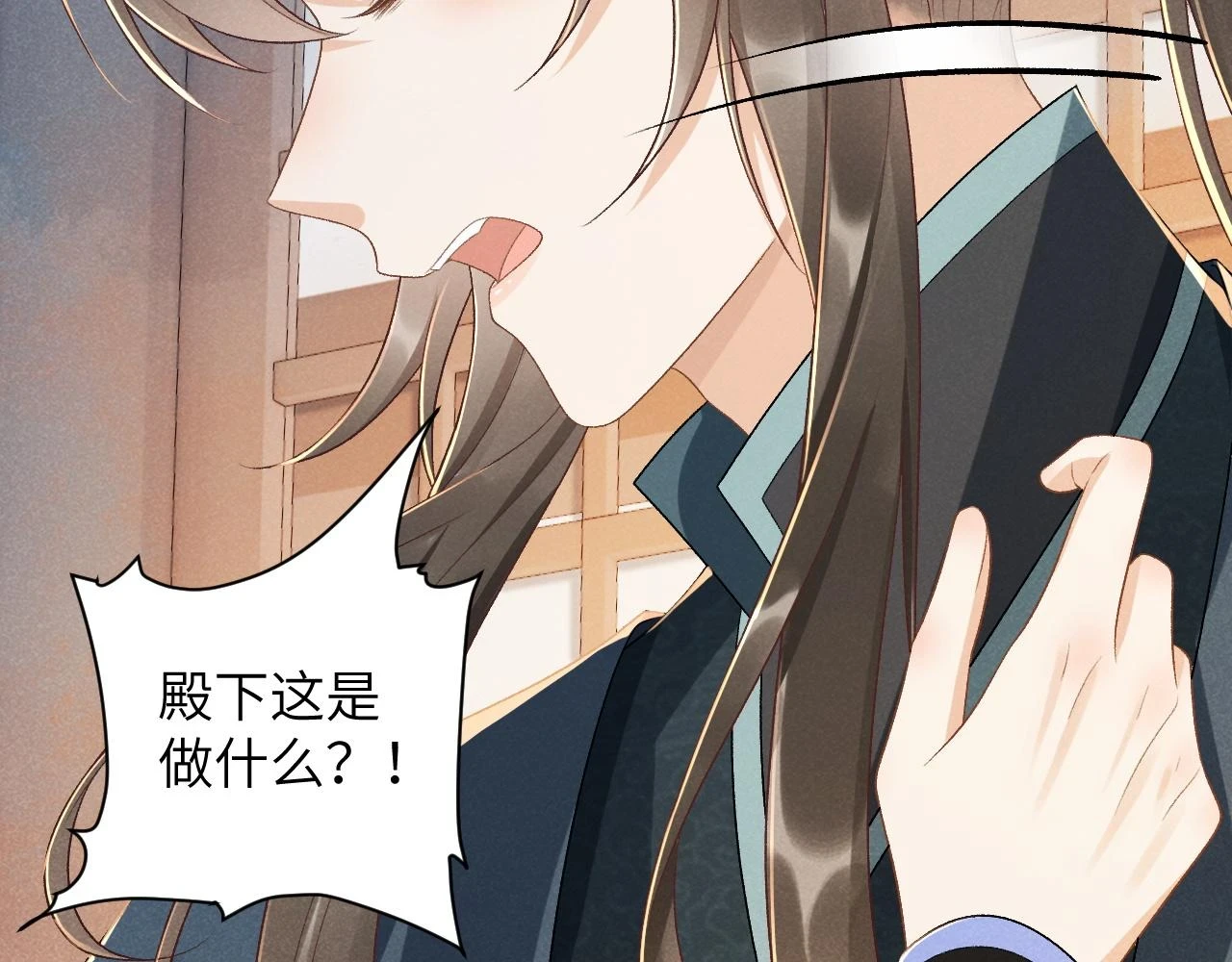 第16话 解锁新体验 第82页