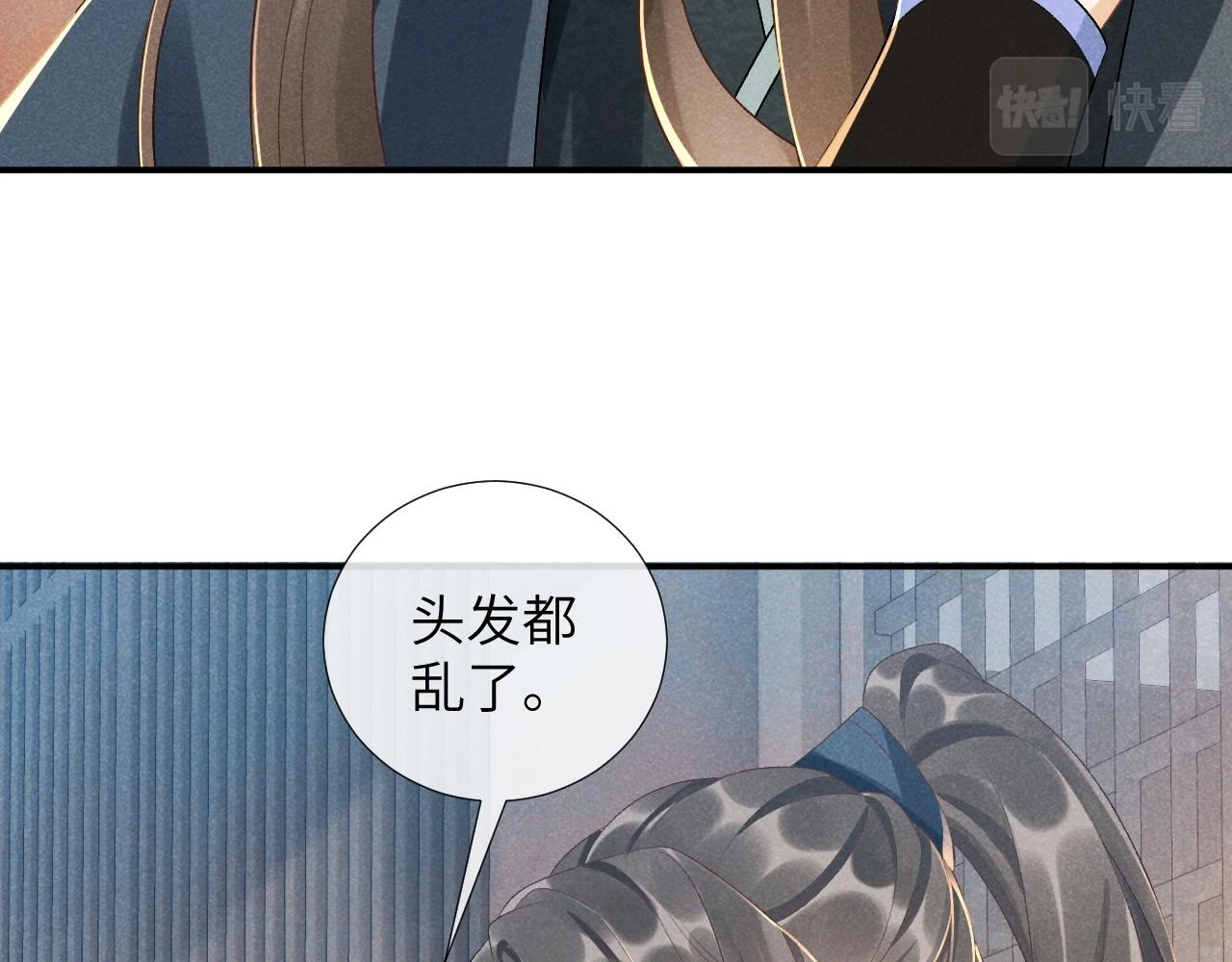 第16话 解锁新体验 第83页