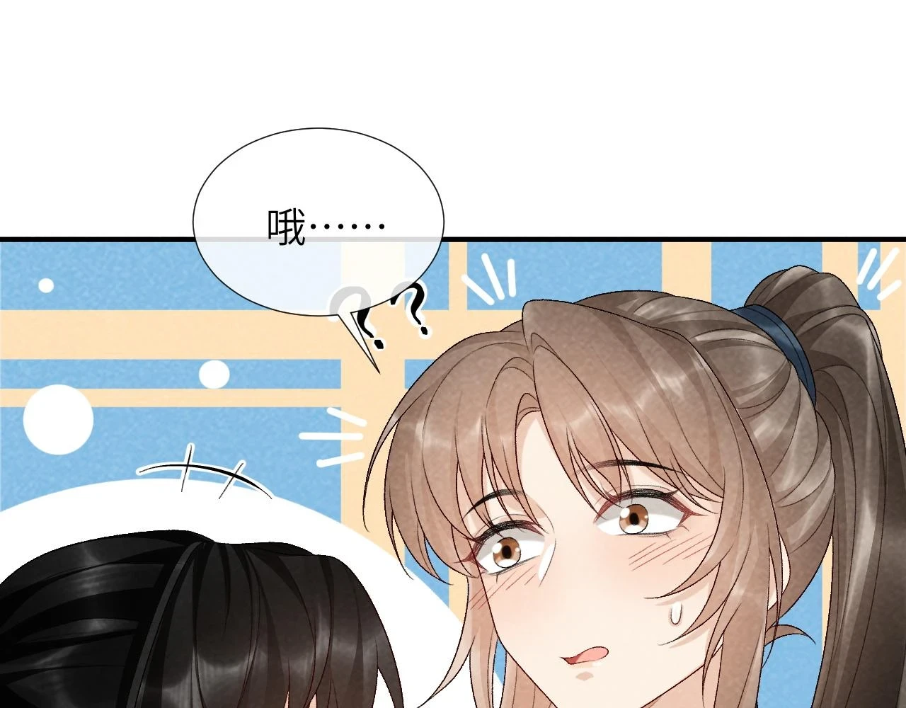 第16话 解锁新体验 第86页