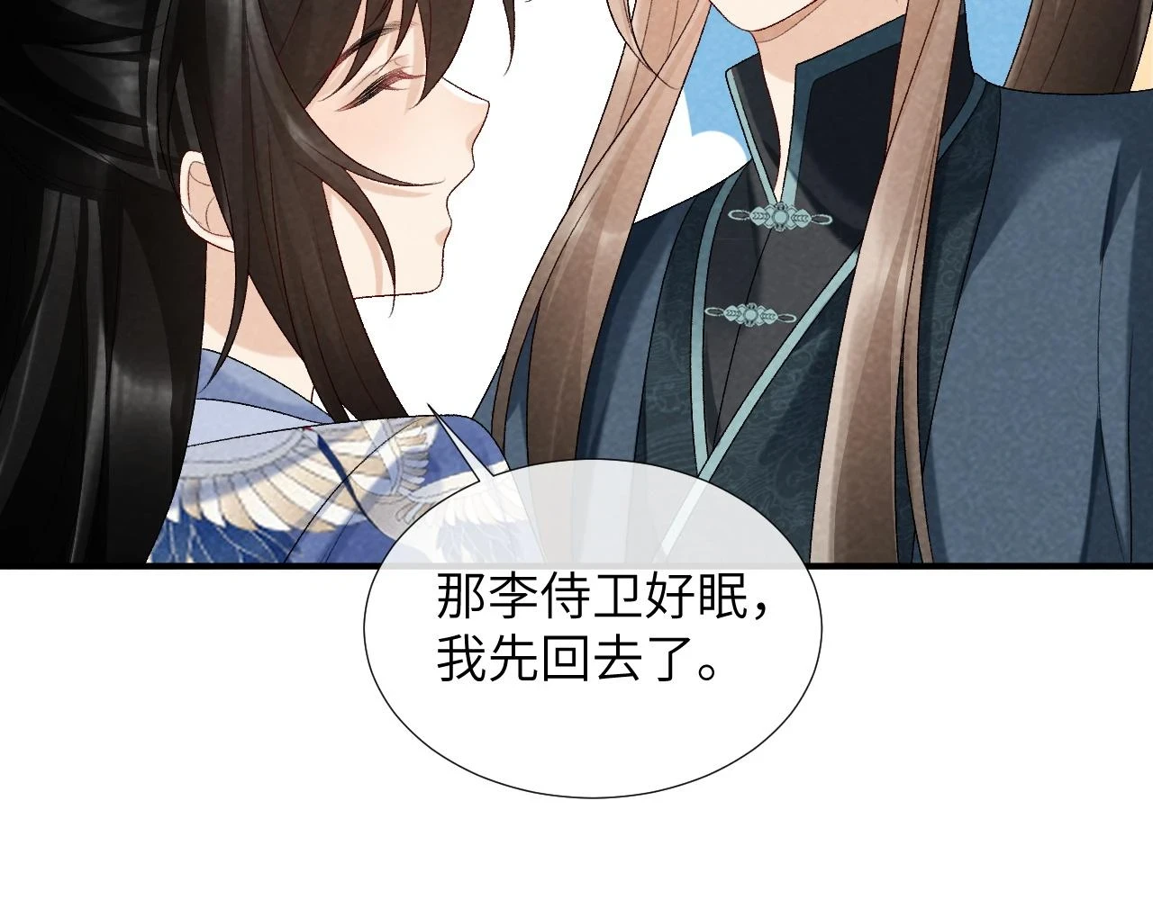 第16话 解锁新体验 第87页