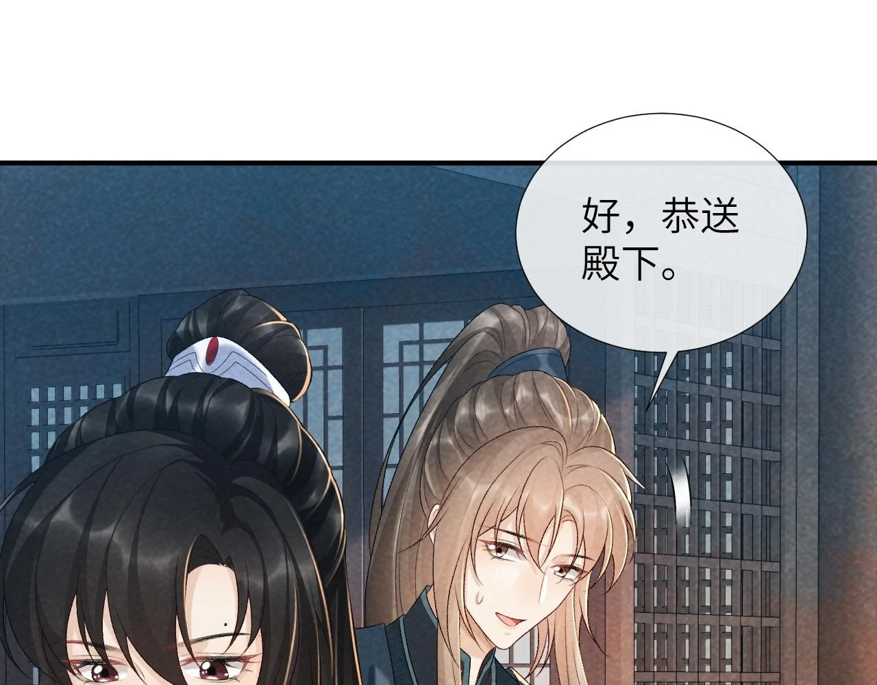 第16话 解锁新体验 第88页