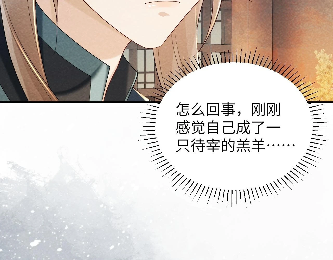 第16话 解锁新体验 第91页
