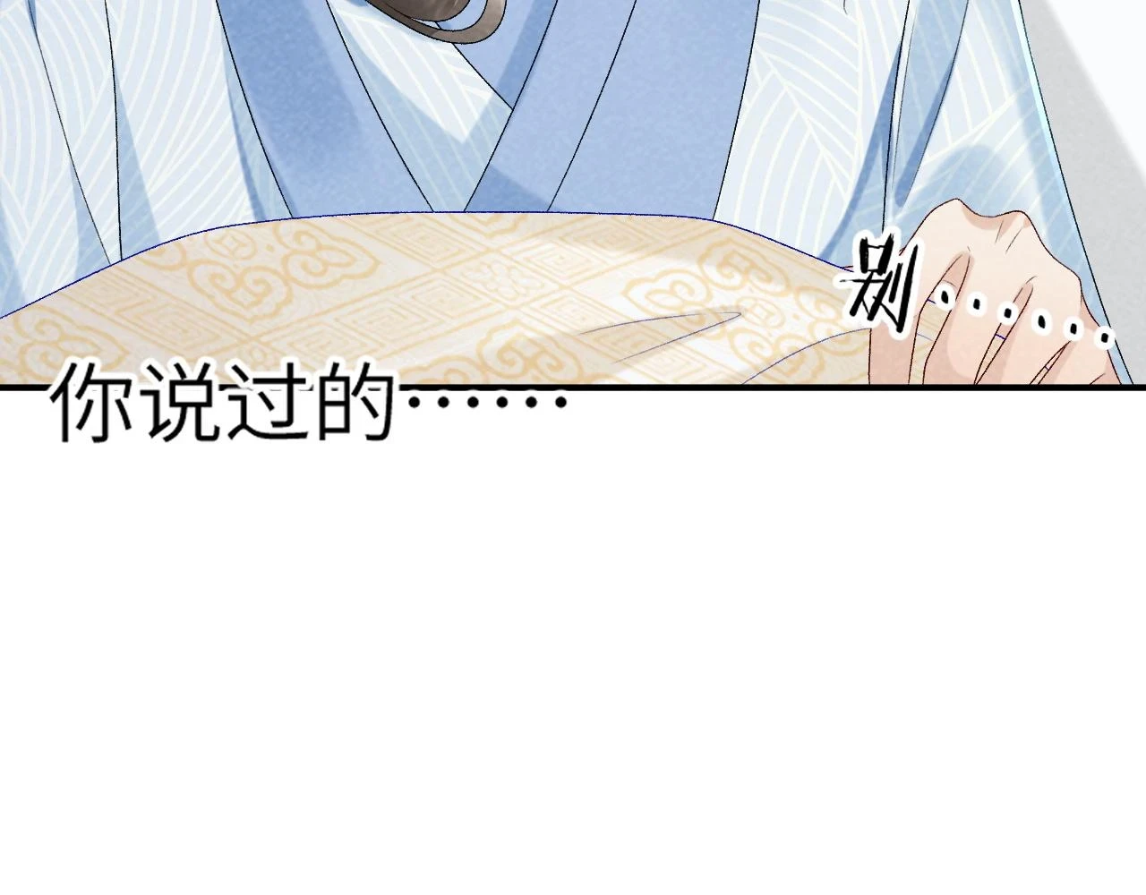 第16话 解锁新体验 第96页