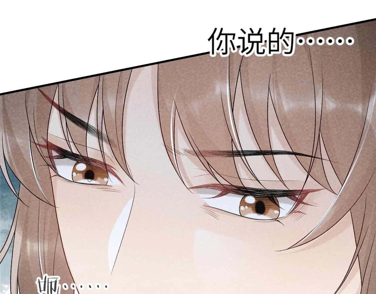 第16话 解锁新体验 第97页