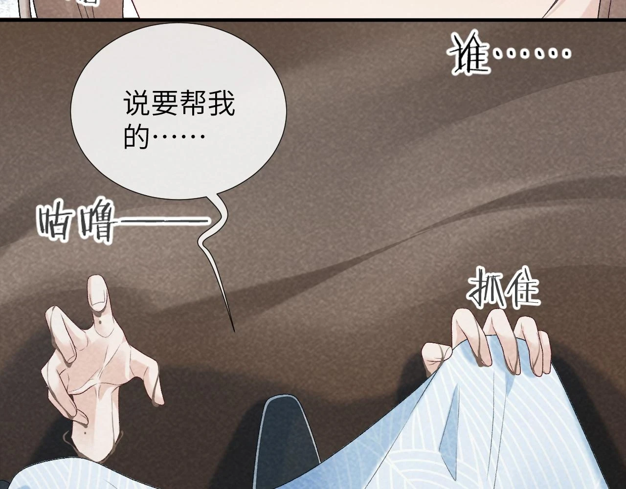 第16话 解锁新体验 第98页