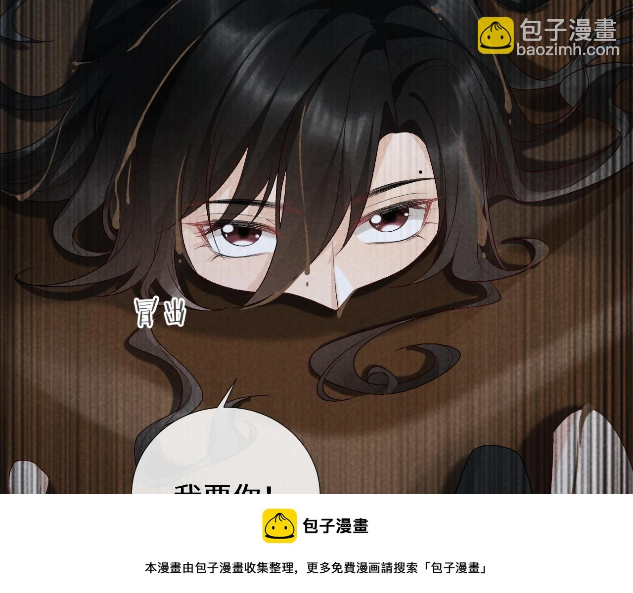第16话 解锁新体验 第100页