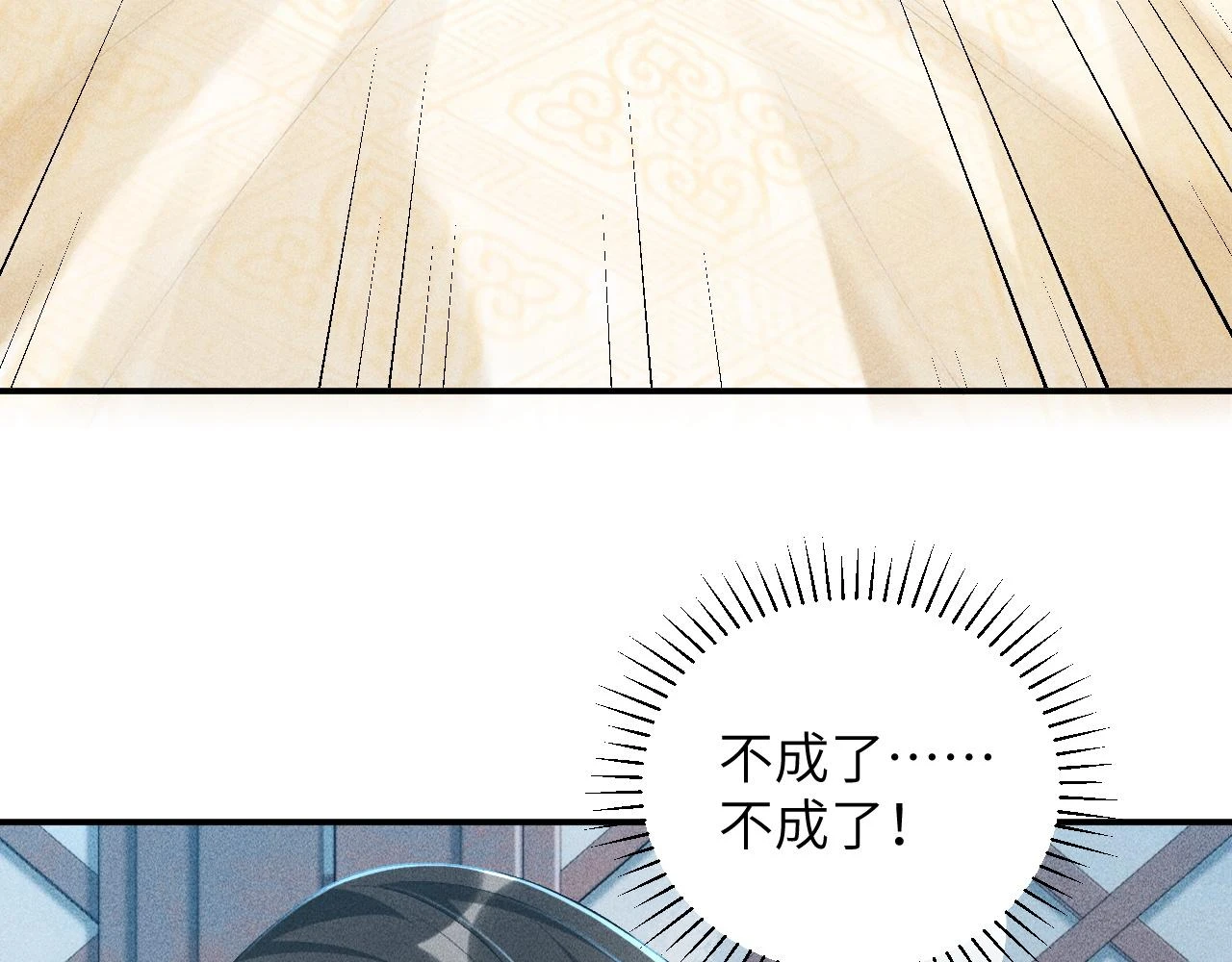 第16话 解锁新体验 第106页