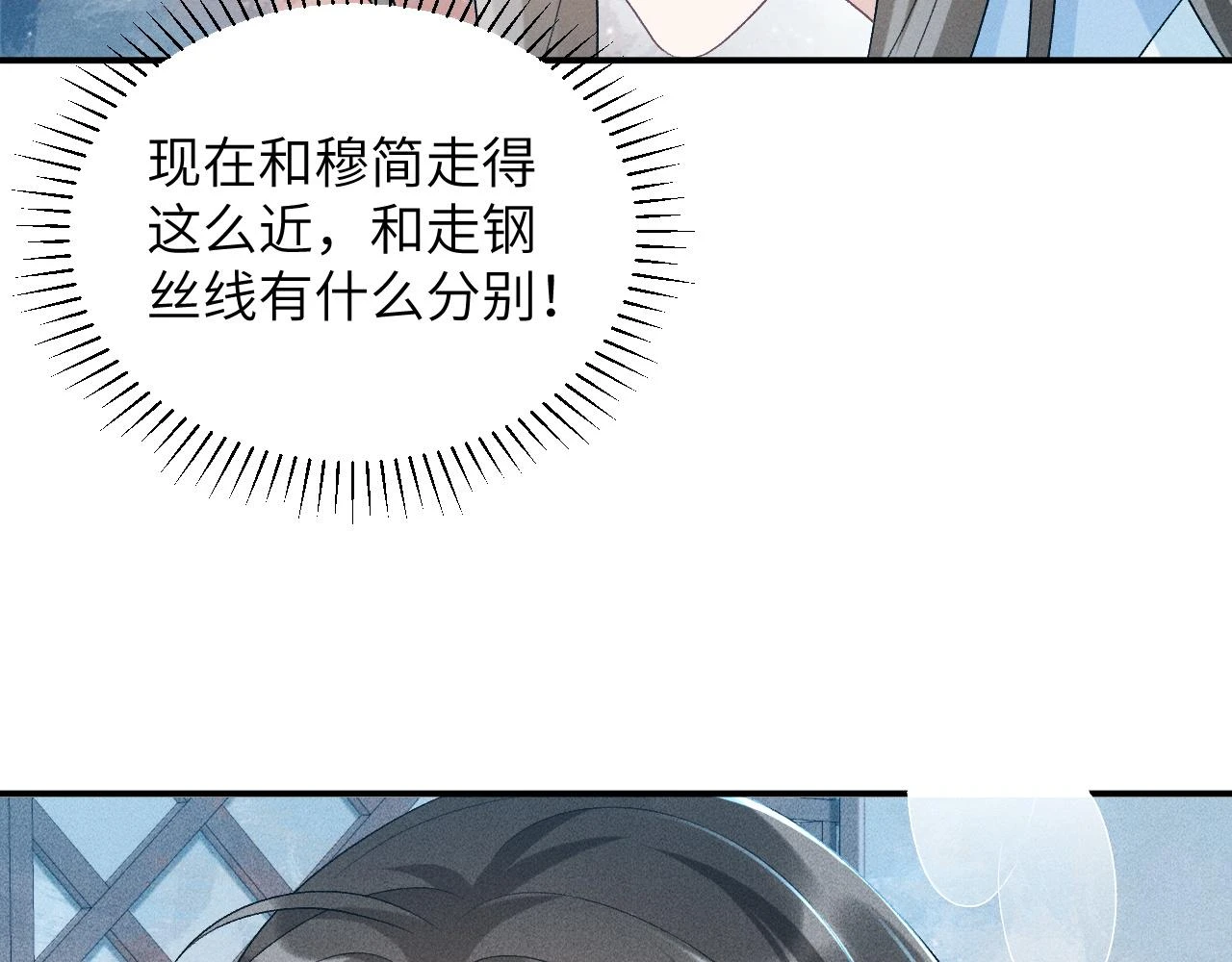 第16话 解锁新体验 第110页