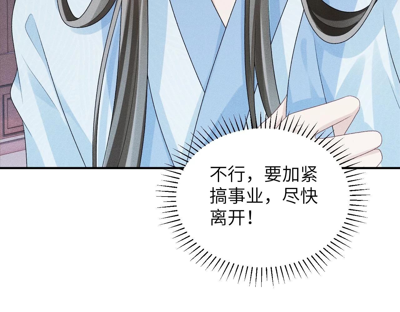 第16话 解锁新体验 第112页