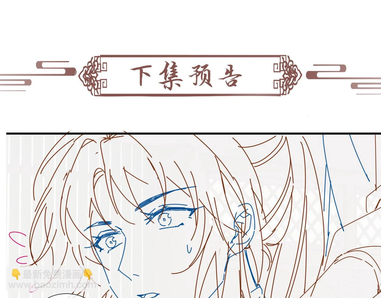 第16话 解锁新体验 第114页