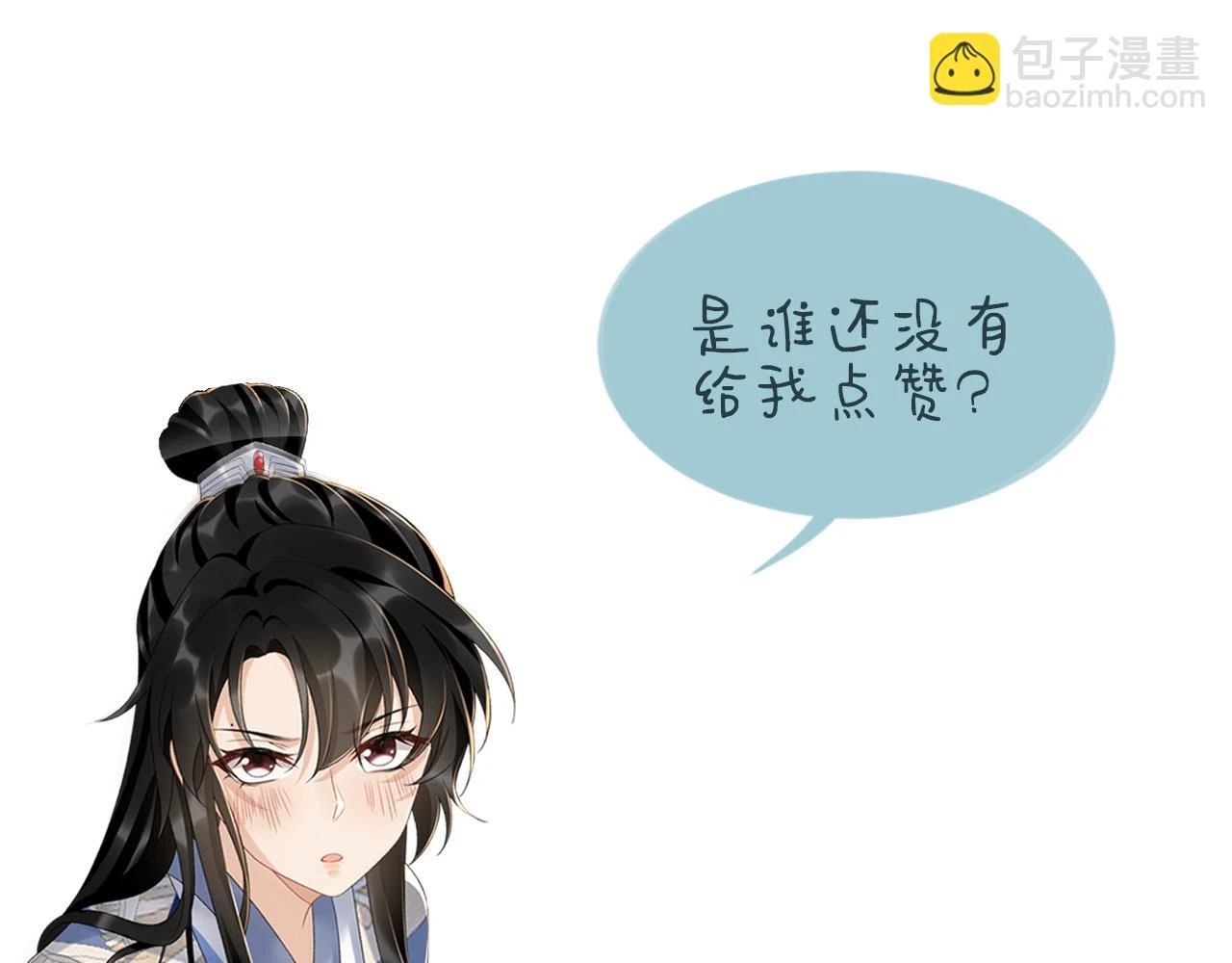 第16话 解锁新体验 第118页