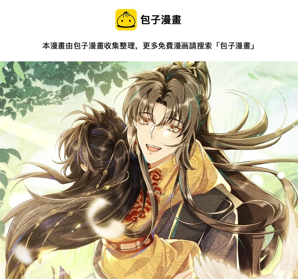 第17话 他的触碰 第1页