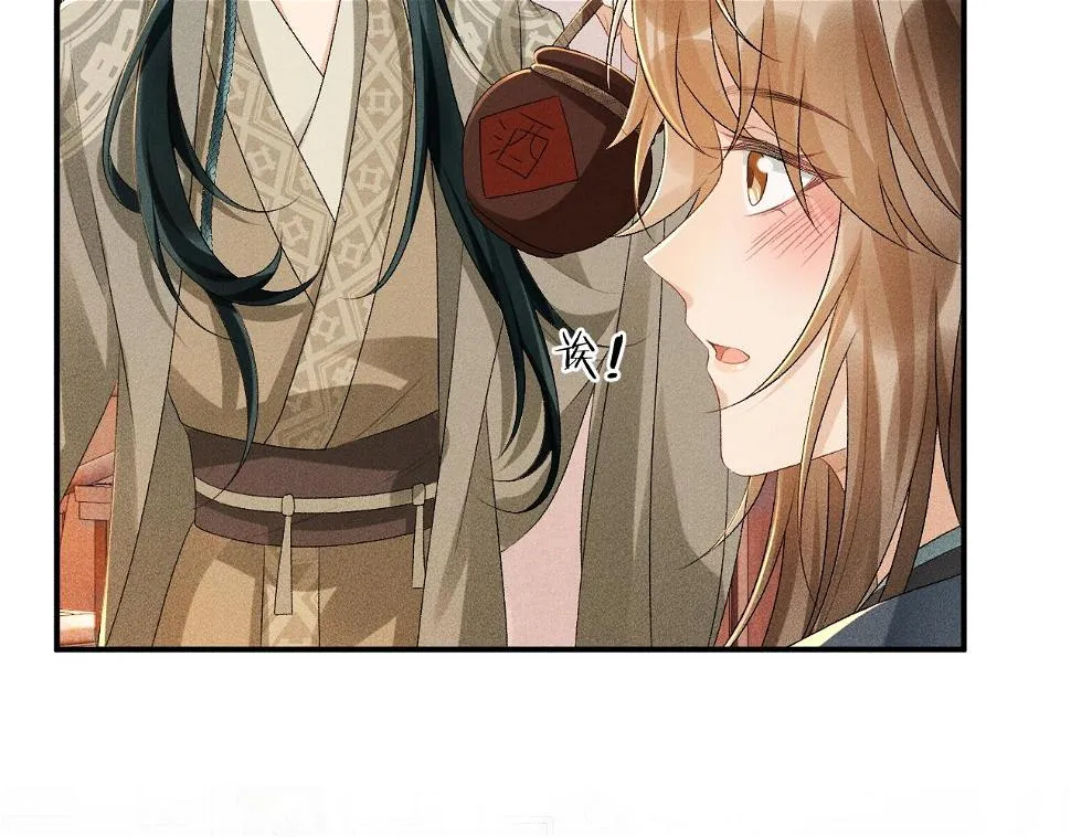 第17话 他的触碰 第9页