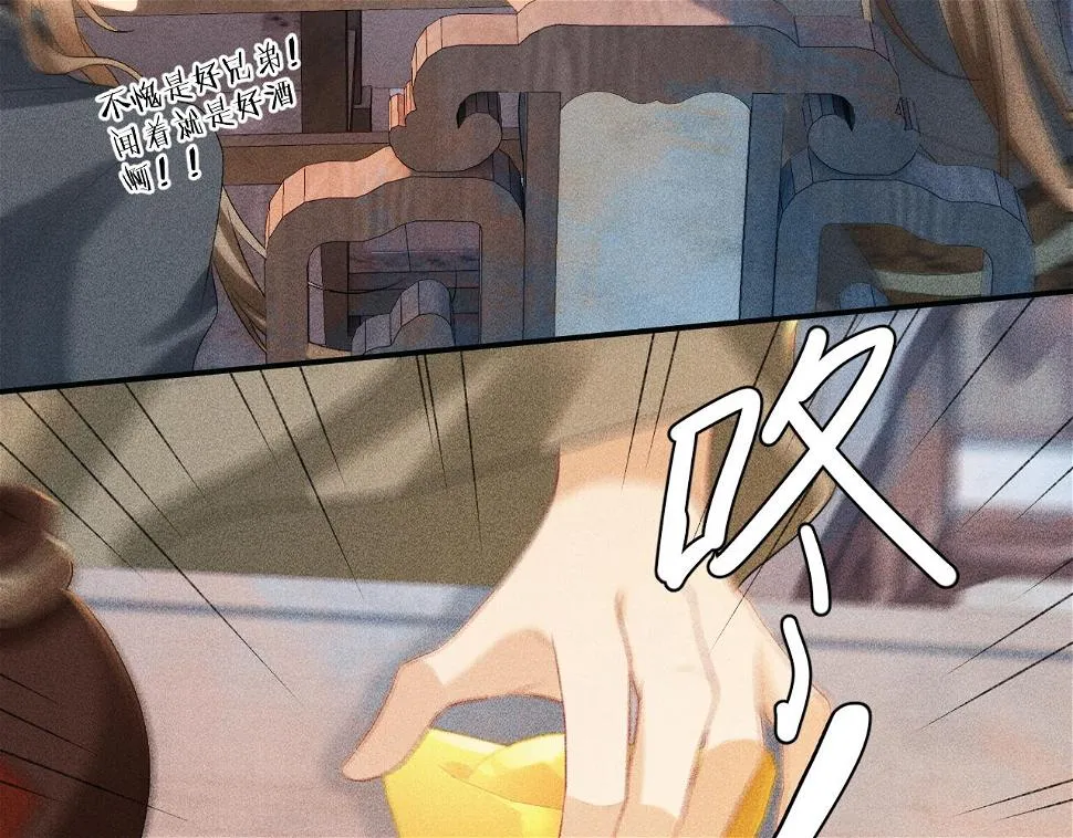 第17话 他的触碰 第12页