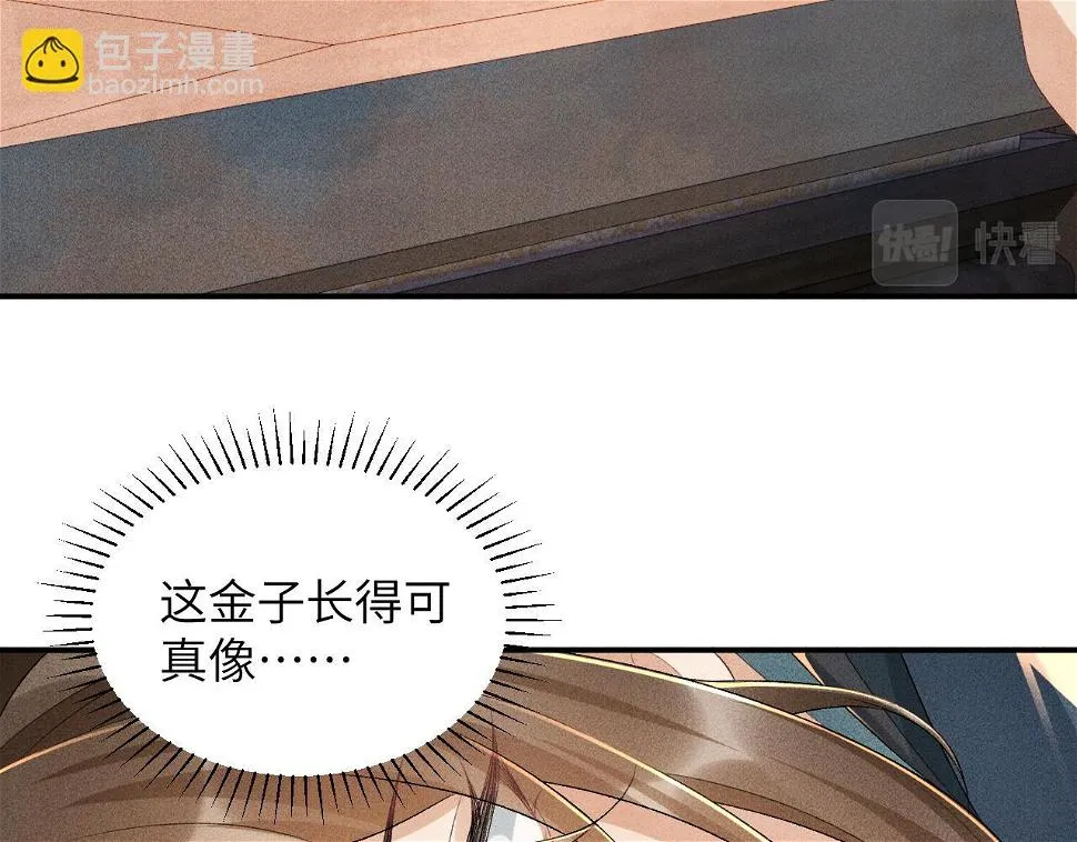 第17话 他的触碰 第16页