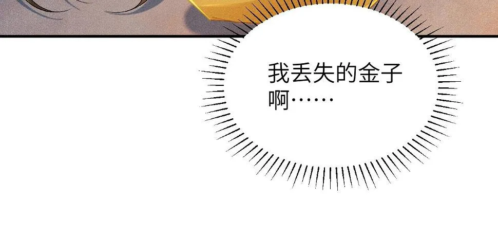 第17话 他的触碰 第18页