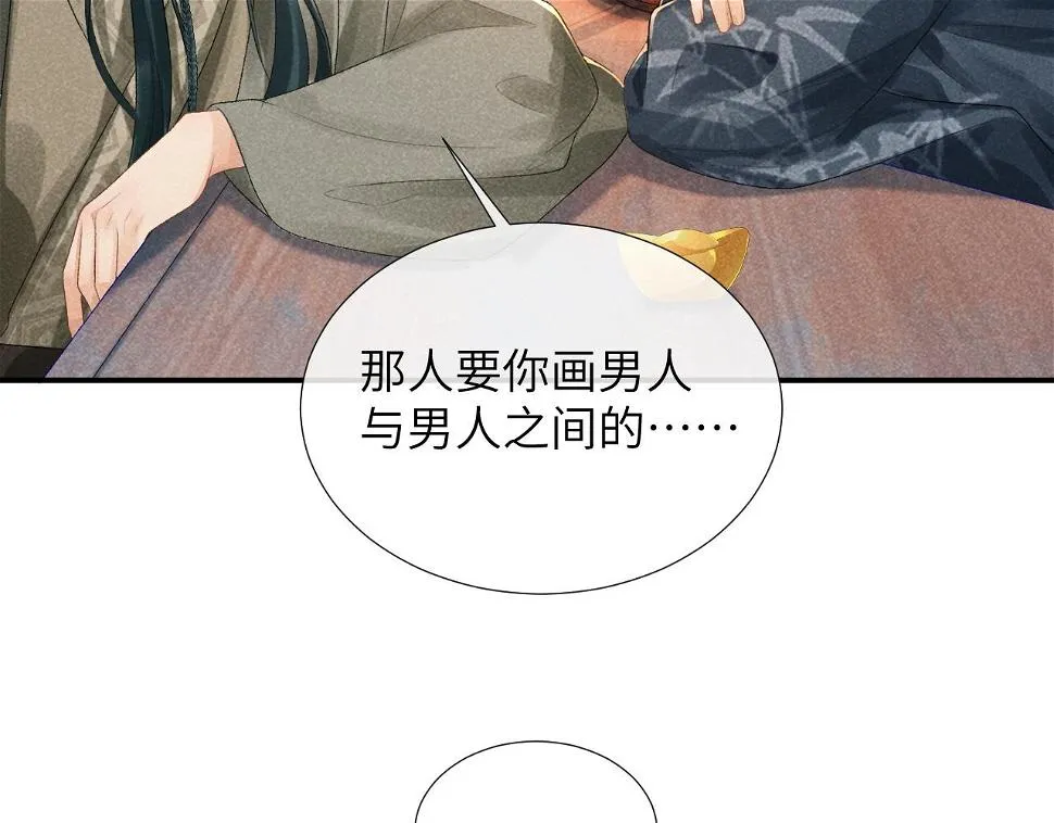 第17话 他的触碰 第22页