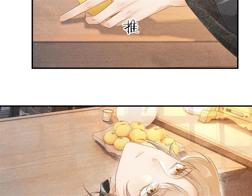 第17话 他的触碰 第32页