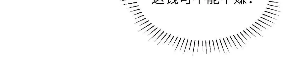 第17话 他的触碰 第34页