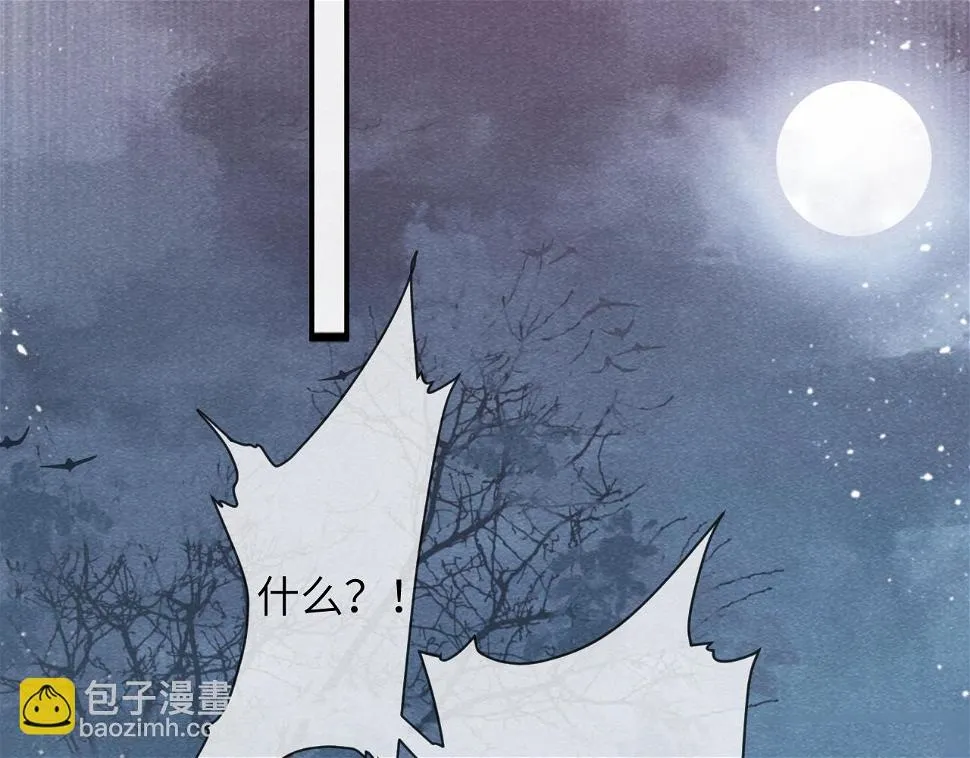 第17话 他的触碰 第41页