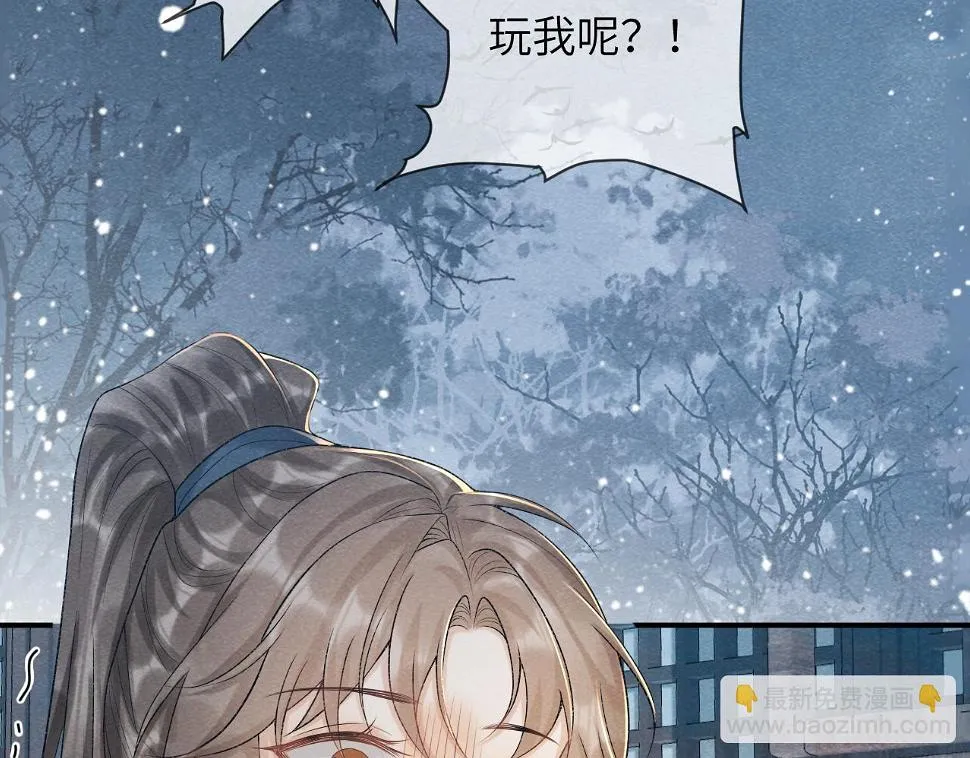 第17话 他的触碰 第42页