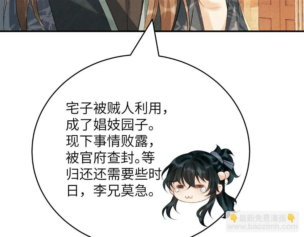 第17话 他的触碰 第44页