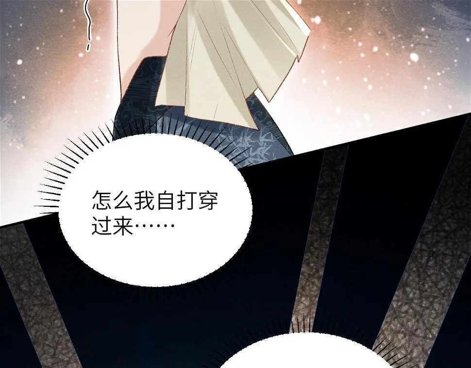 第17话 他的触碰 第46页