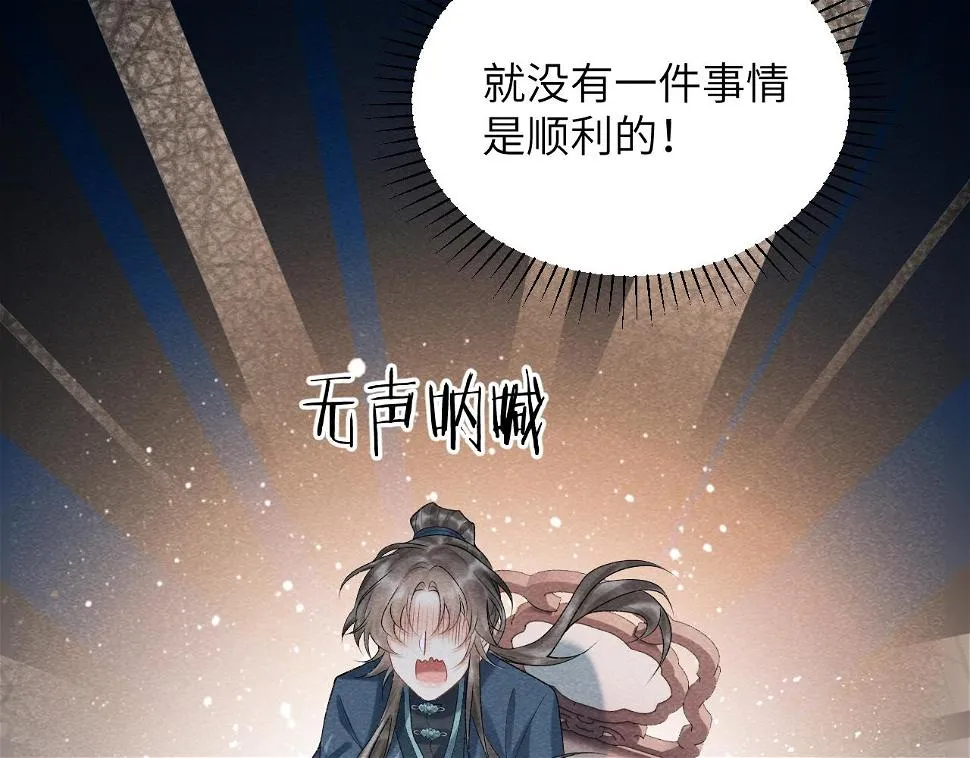 第17话 他的触碰 第47页