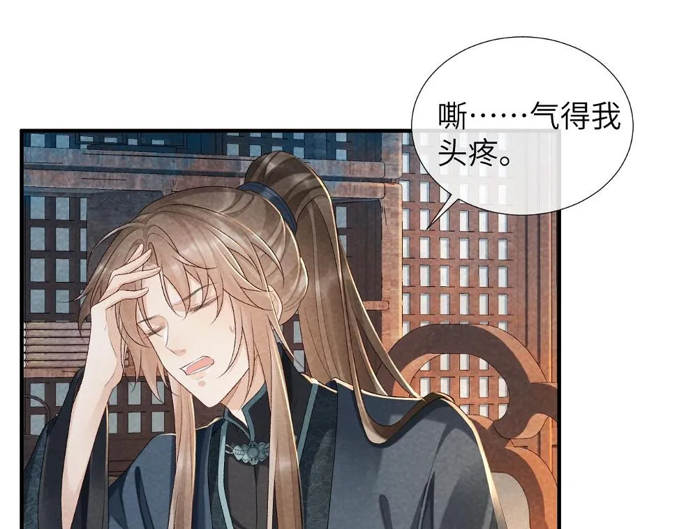 第17话 他的触碰 第49页