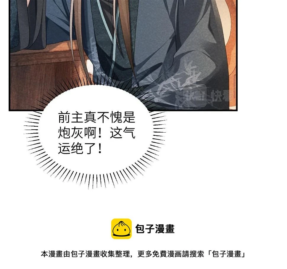 第17话 他的触碰 第50页