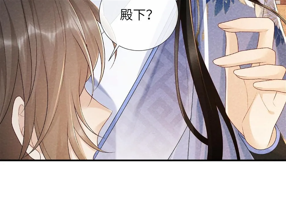 第17话 他的触碰 第56页