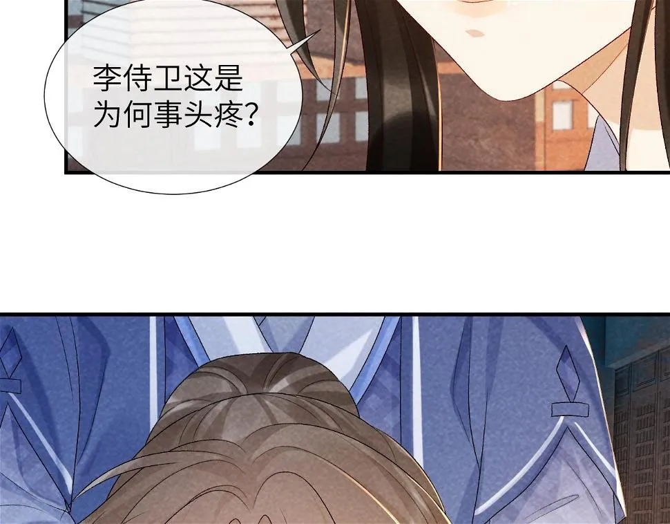 第17话 他的触碰 第58页