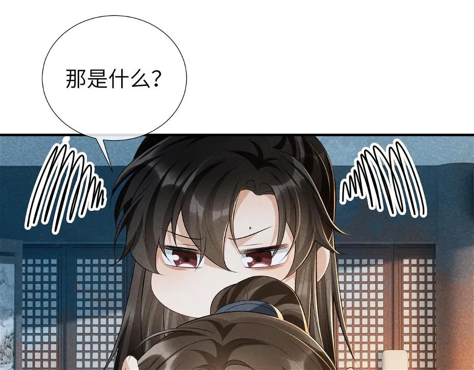 第17话 他的触碰 第63页